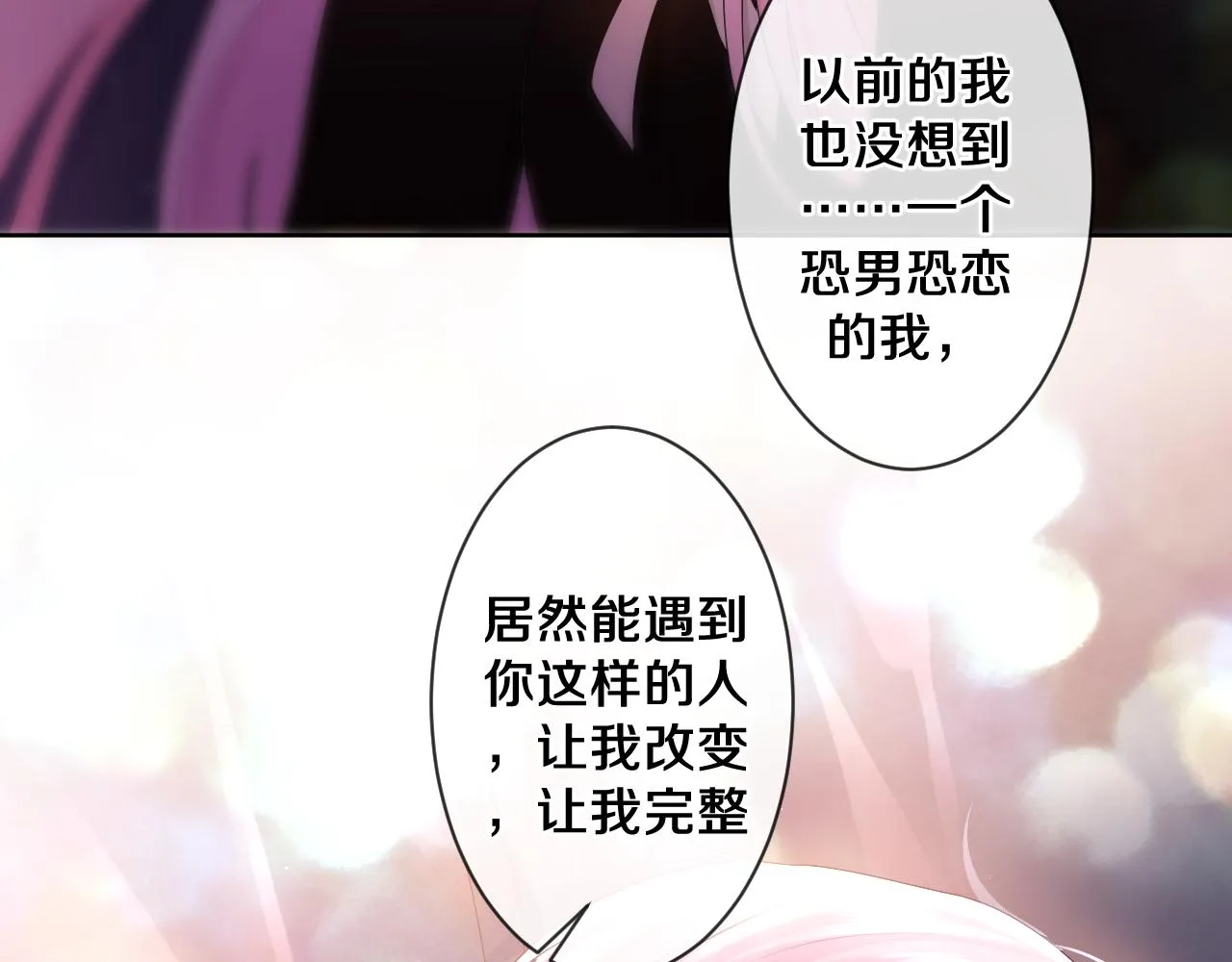 第91话 你是在邀请我吗？ 第88页
