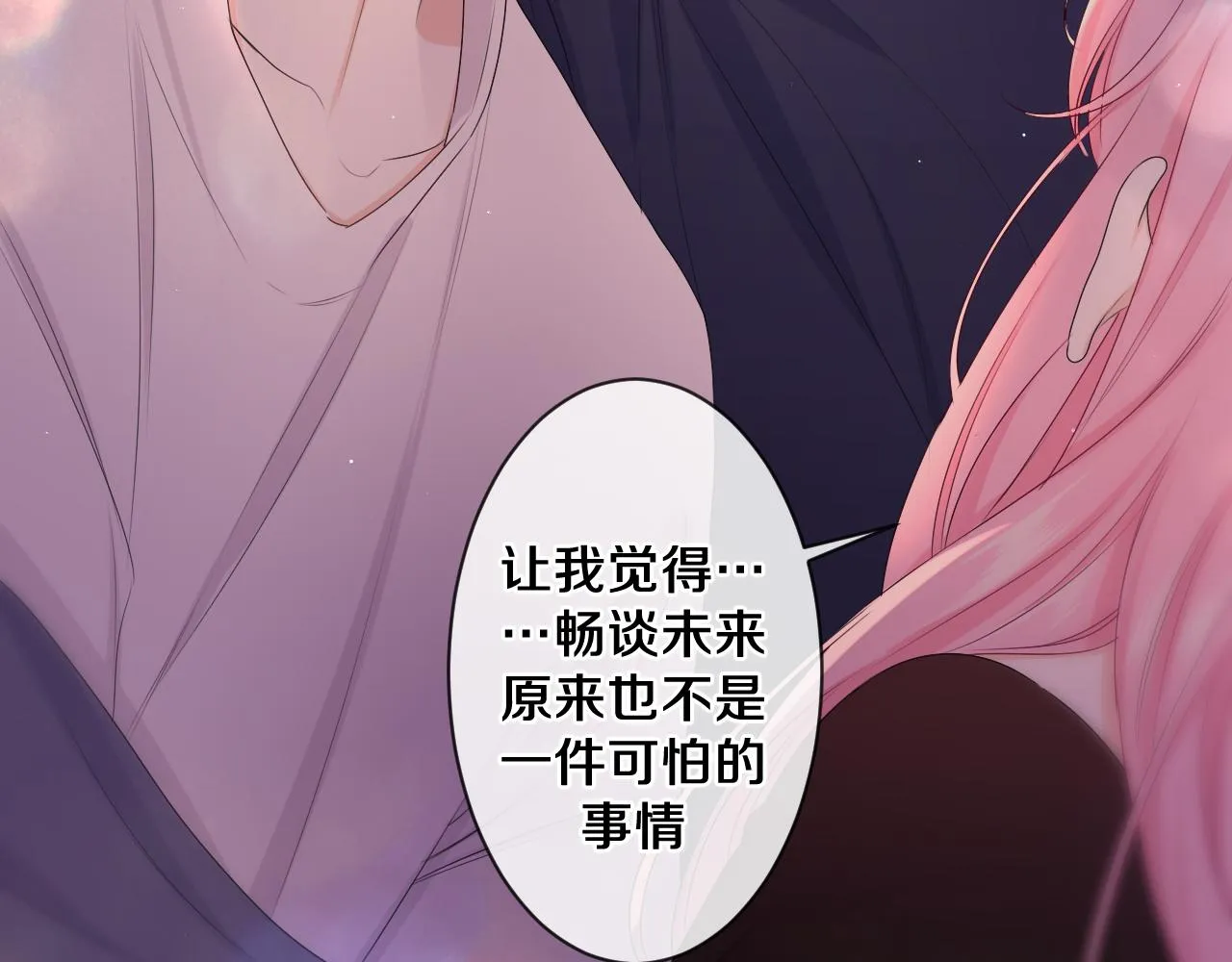 第91话 你是在邀请我吗？ 第90页