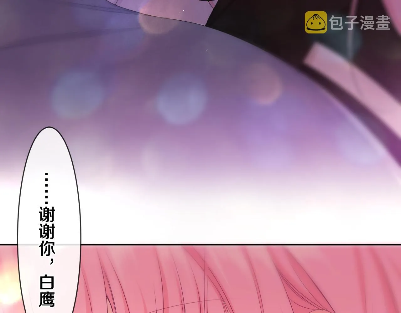 第91话 你是在邀请我吗？ 第91页