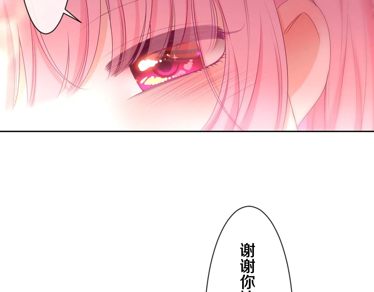 第91话 你是在邀请我吗？ 第92页