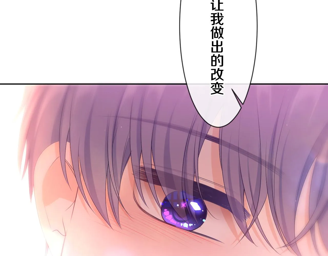 第91话 你是在邀请我吗？ 第93页