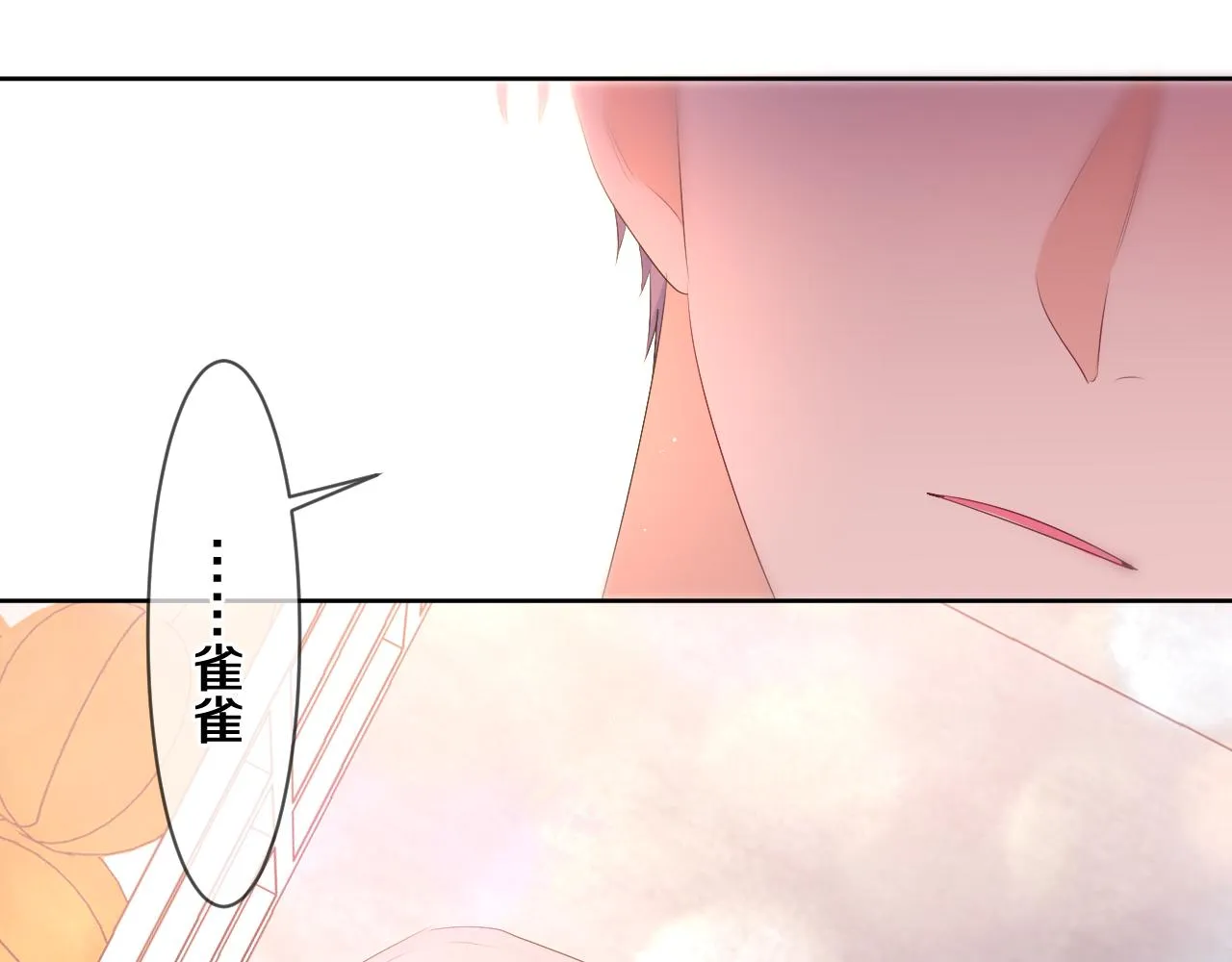 第91话 你是在邀请我吗？ 第95页