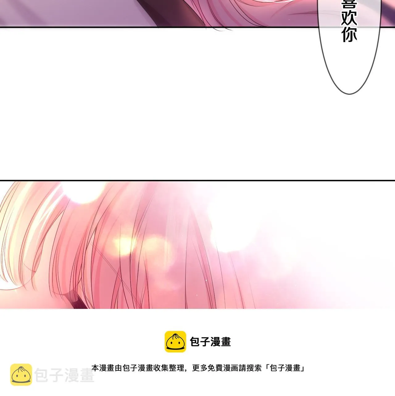 第91话 你是在邀请我吗？ 第99页