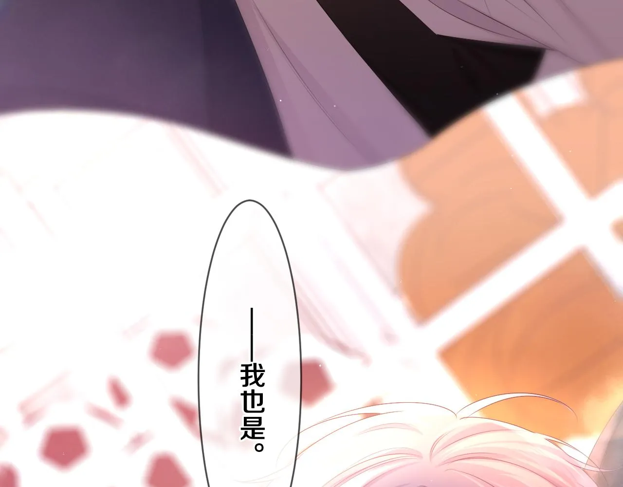 第91话 你是在邀请我吗？ 第102页
