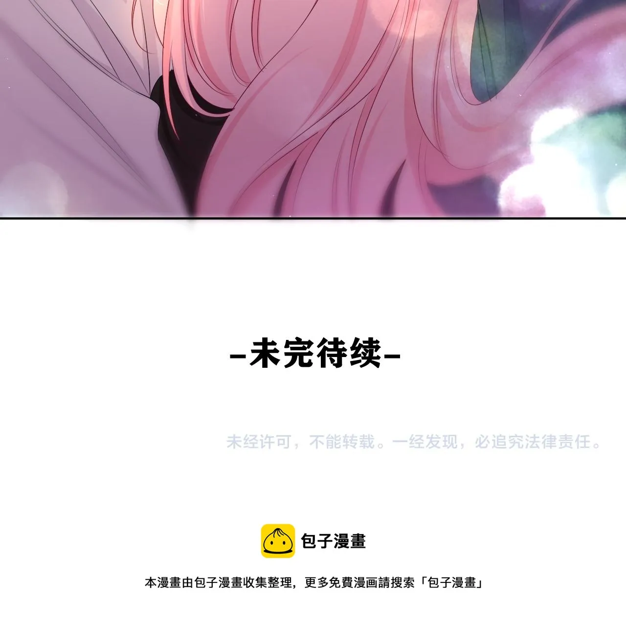 第91话 你是在邀请我吗？ 第104页