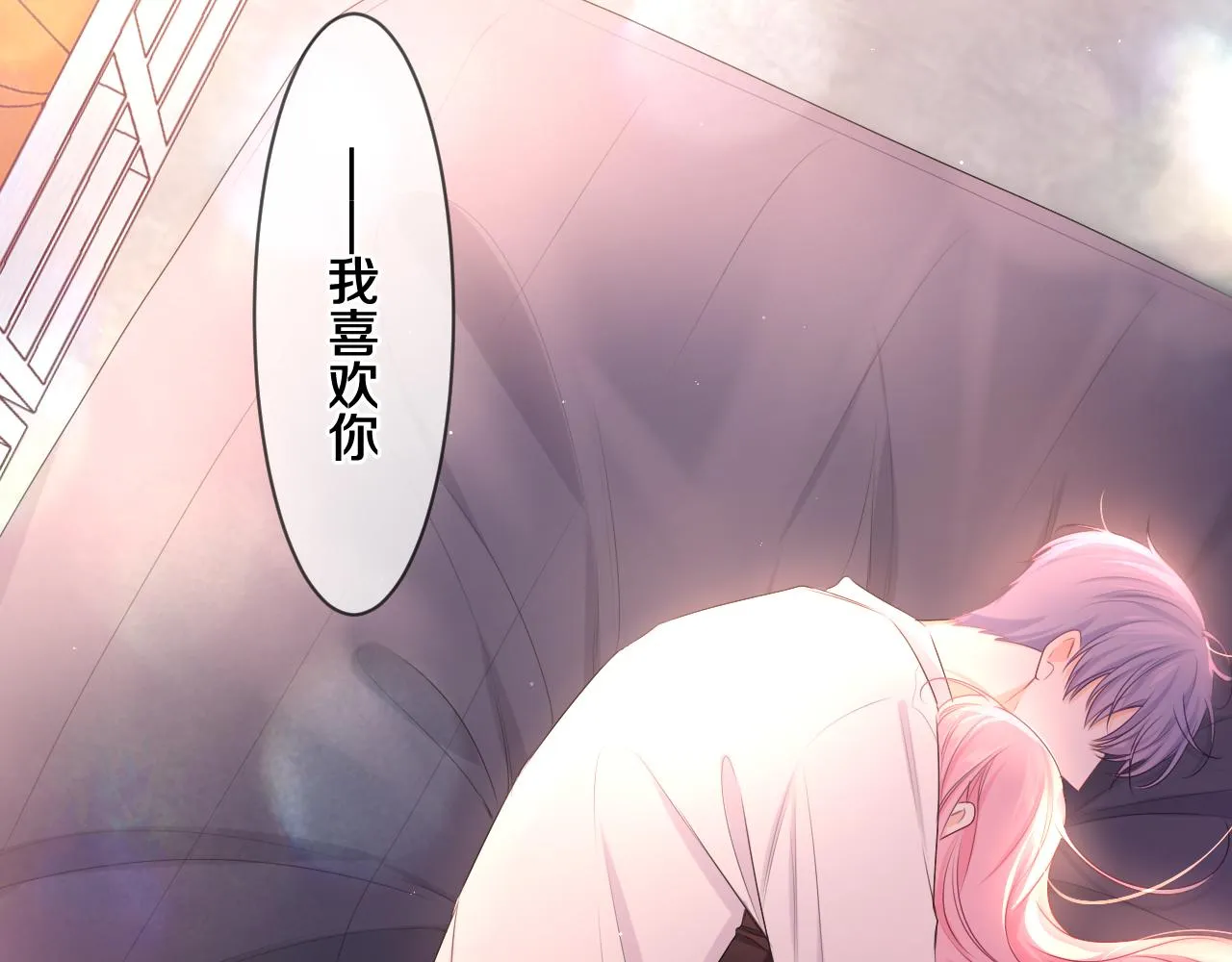 第92话 你怕痒？ 第2页