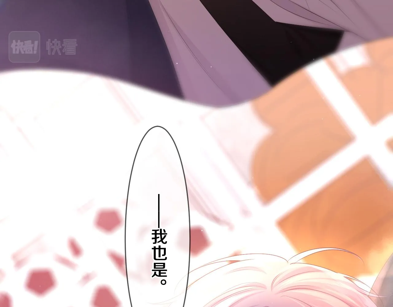 第92话 你怕痒？ 第8页