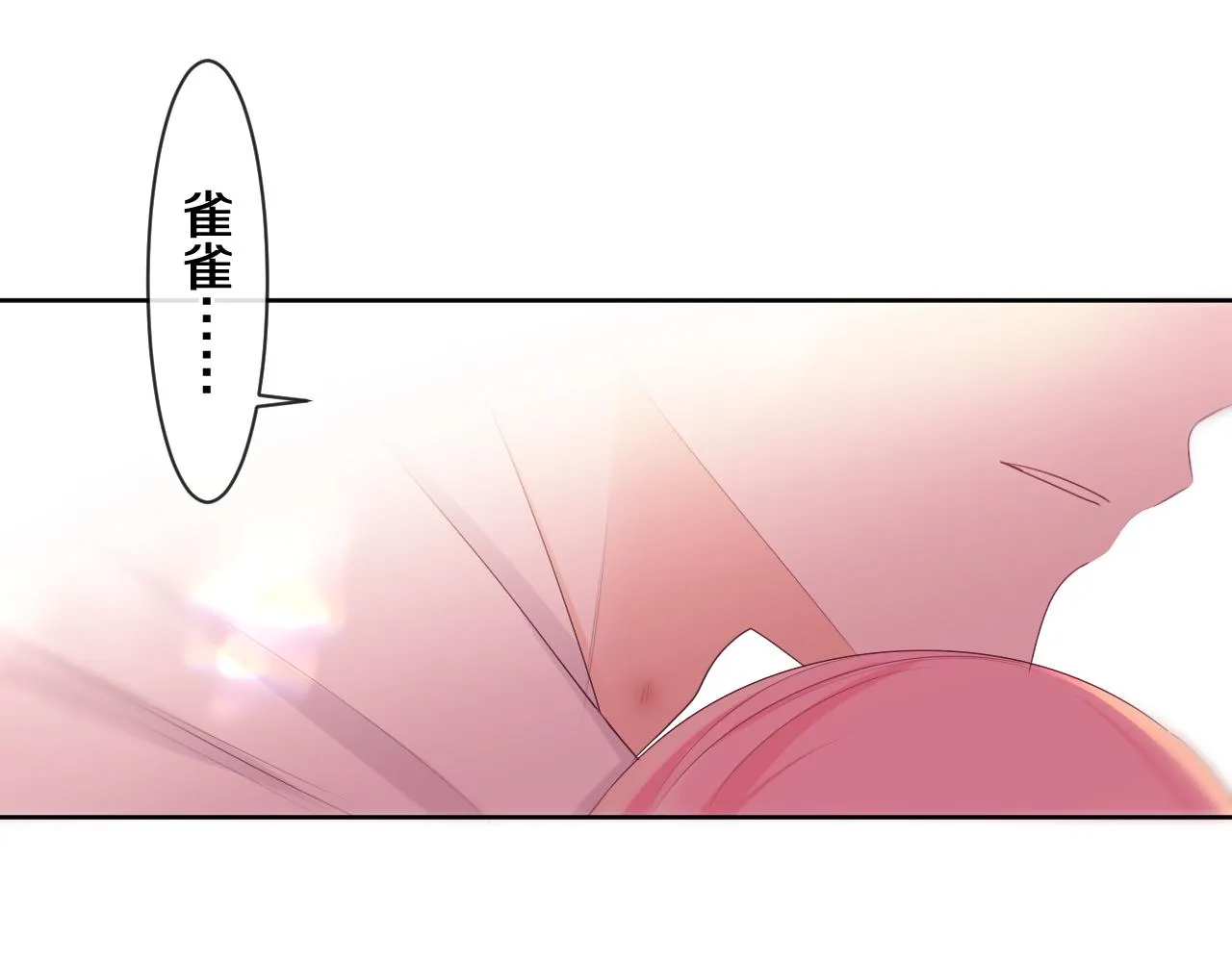 第92话 你怕痒？ 第11页