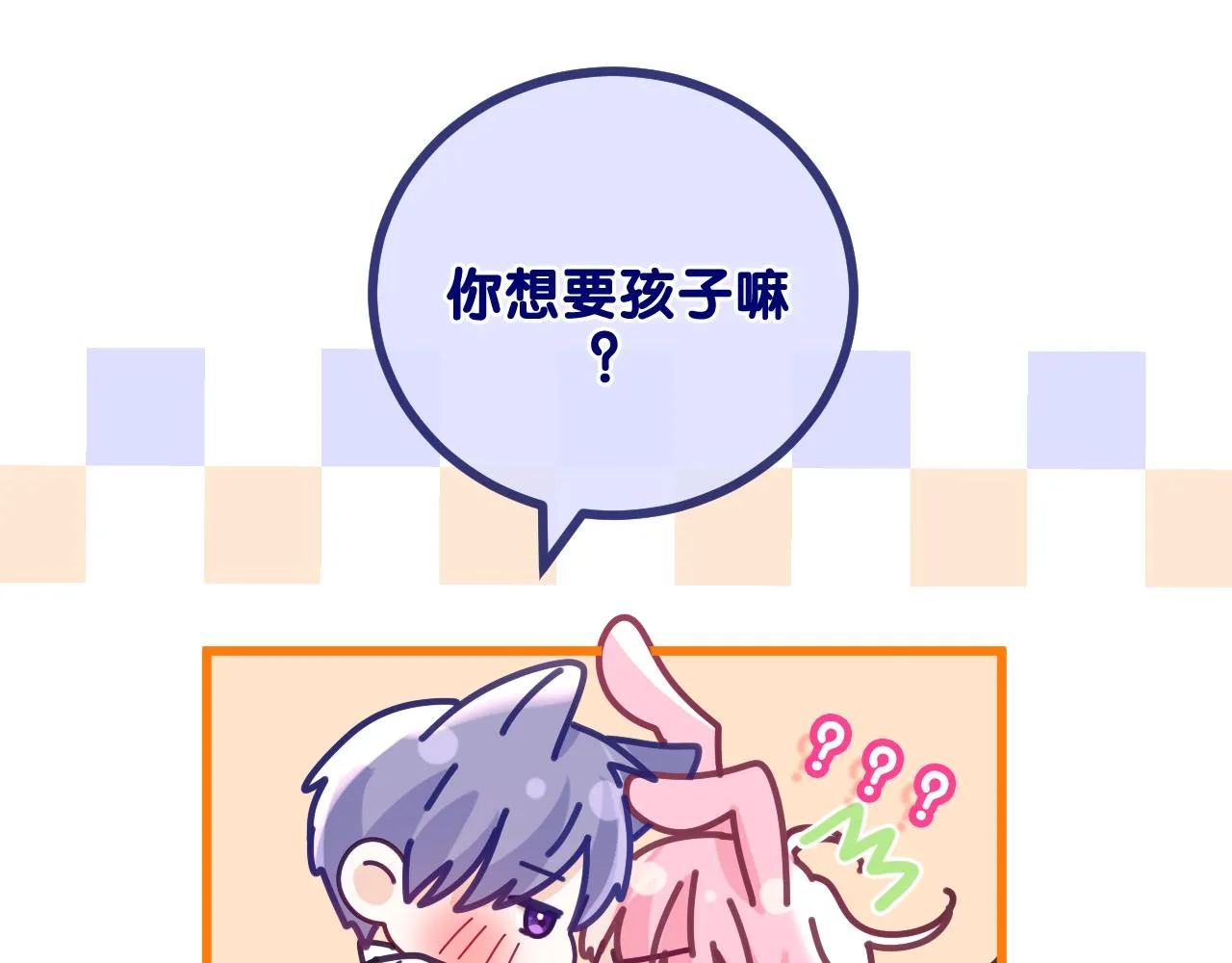 第92话 你怕痒？ 第12页