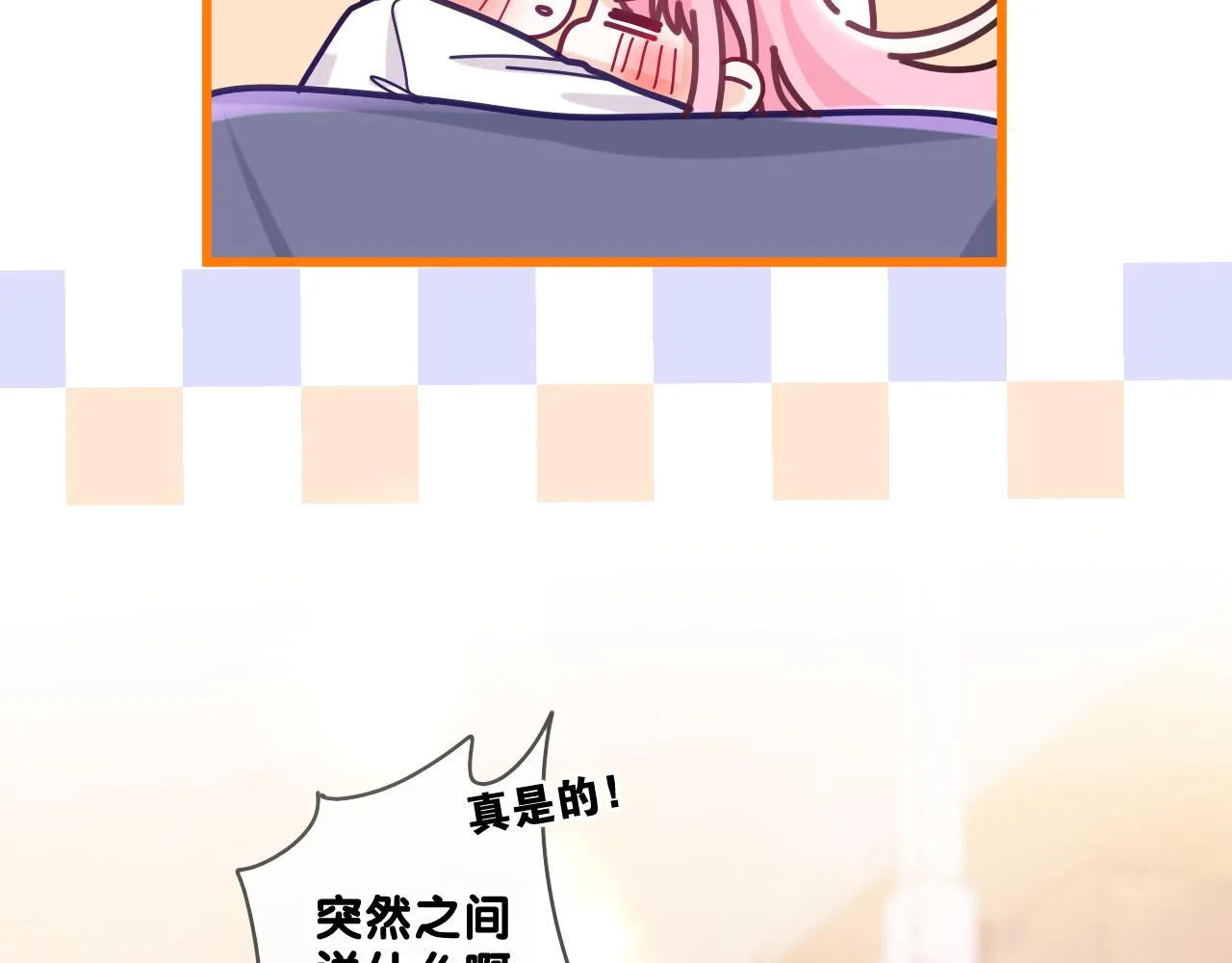 第92话 你怕痒？ 第13页