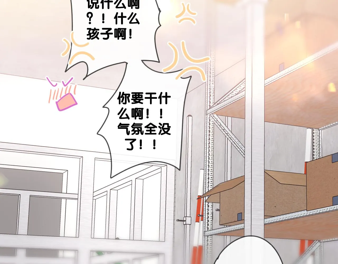 第92话 你怕痒？ 第14页