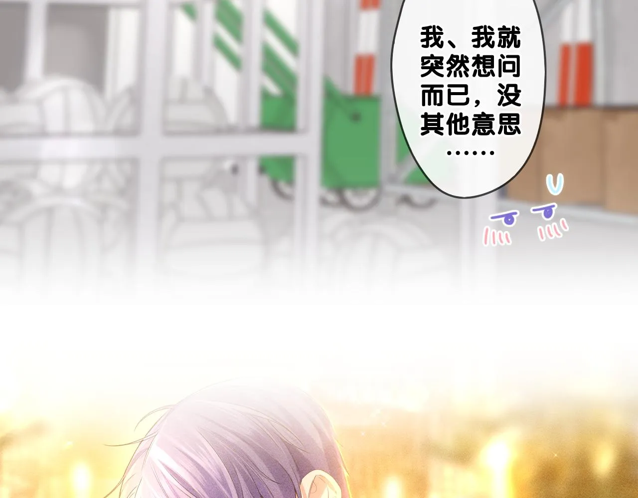第92话 你怕痒？ 第15页