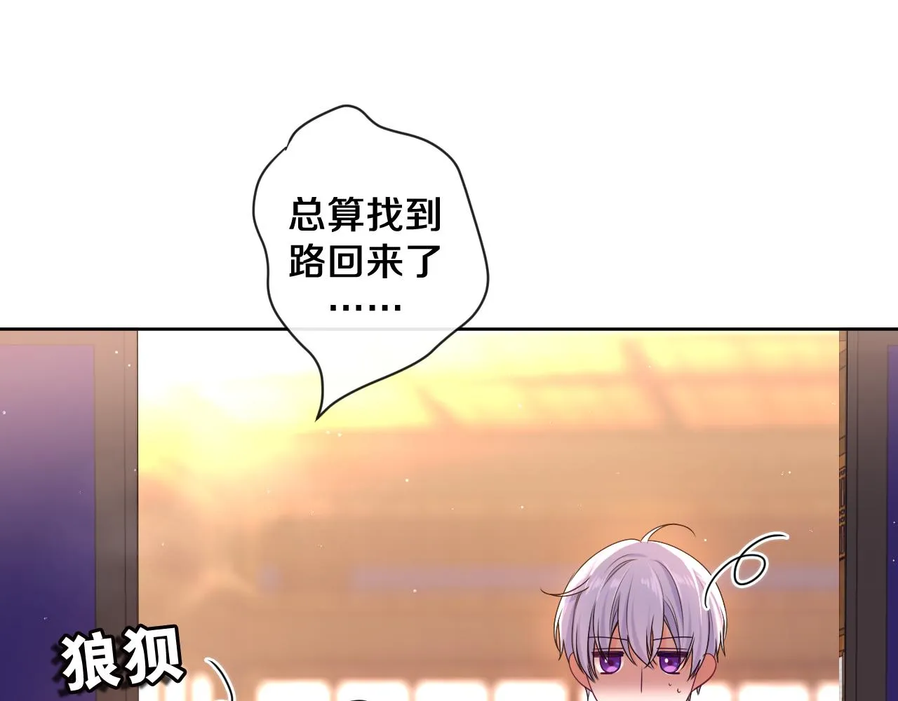 第92话 你怕痒？ 第19页