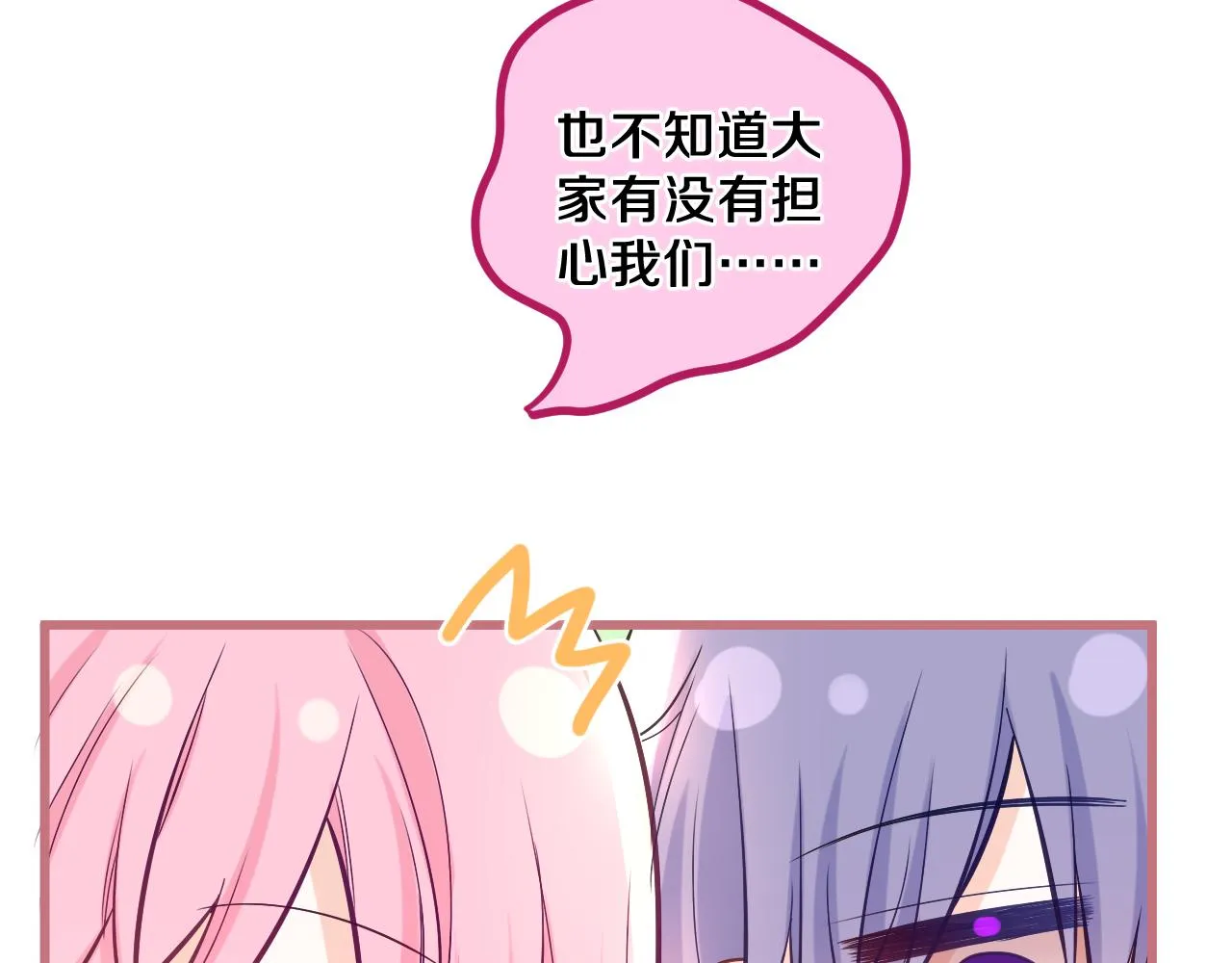 第92话 你怕痒？ 第21页