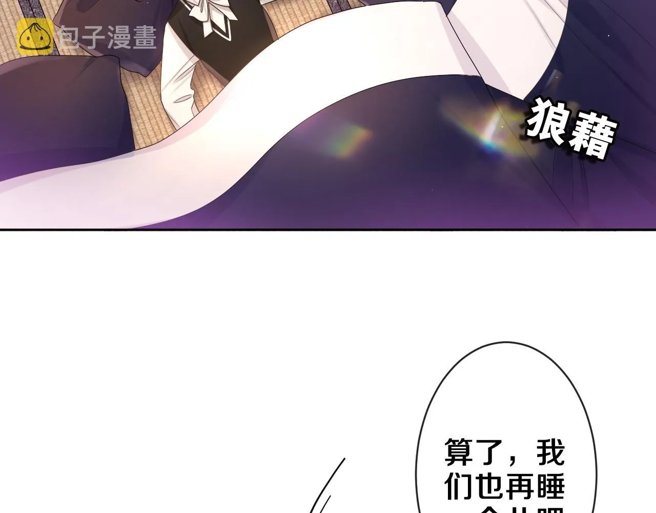 第92话 你怕痒？ 第24页