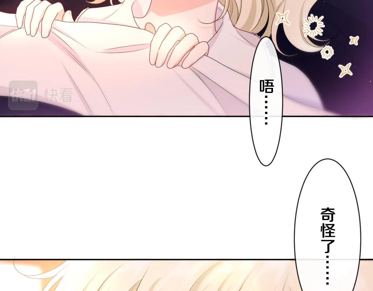 第92话 你怕痒？ 第28页
