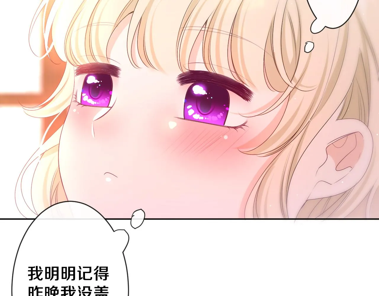 第92话 你怕痒？ 第29页