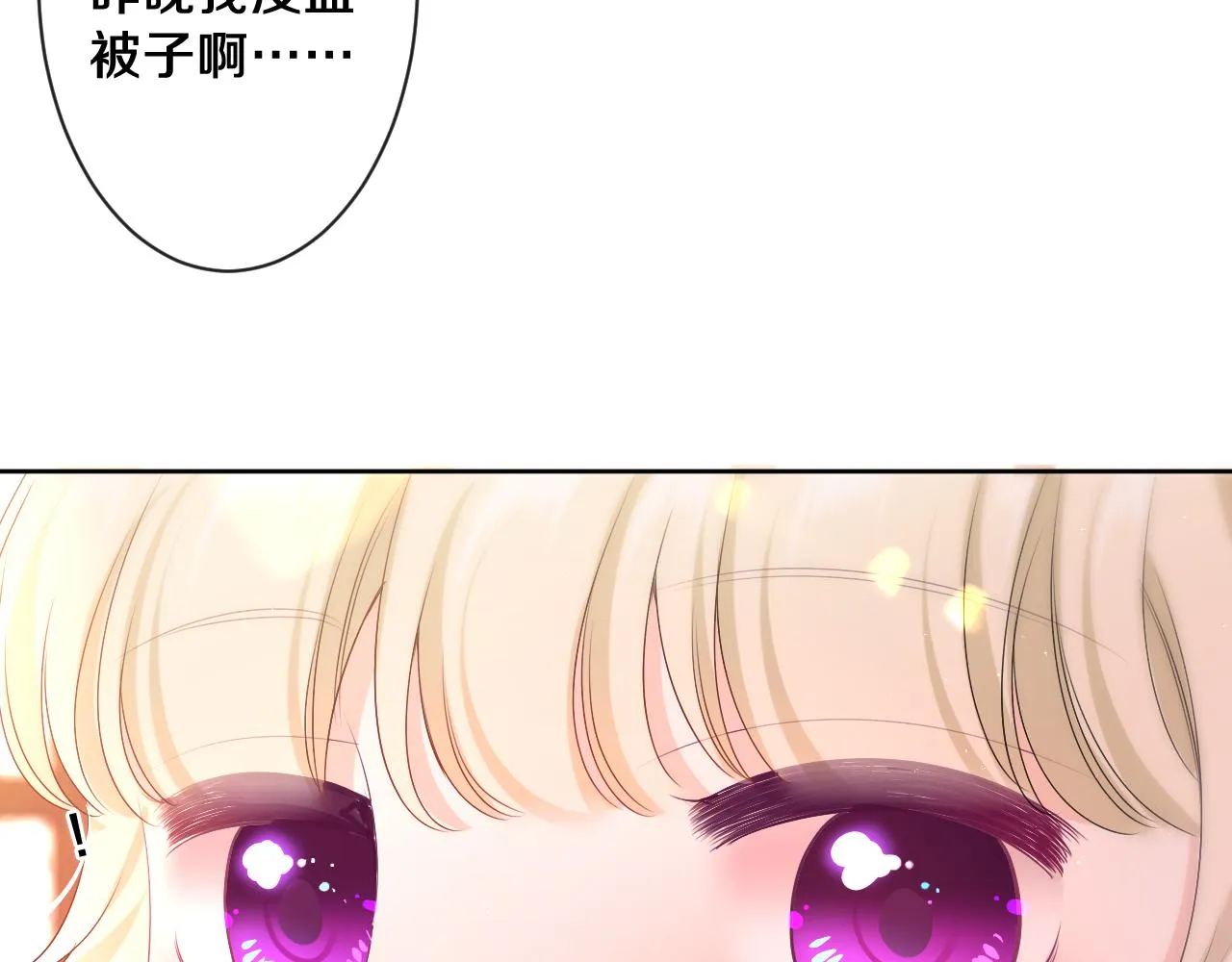 第92话 你怕痒？ 第30页