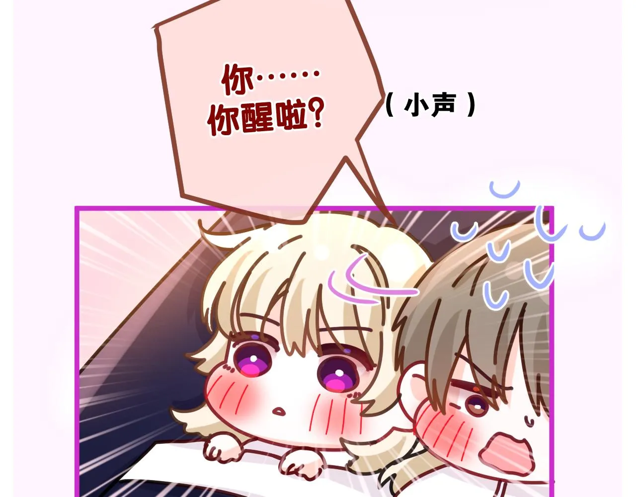 第92话 你怕痒？ 第33页