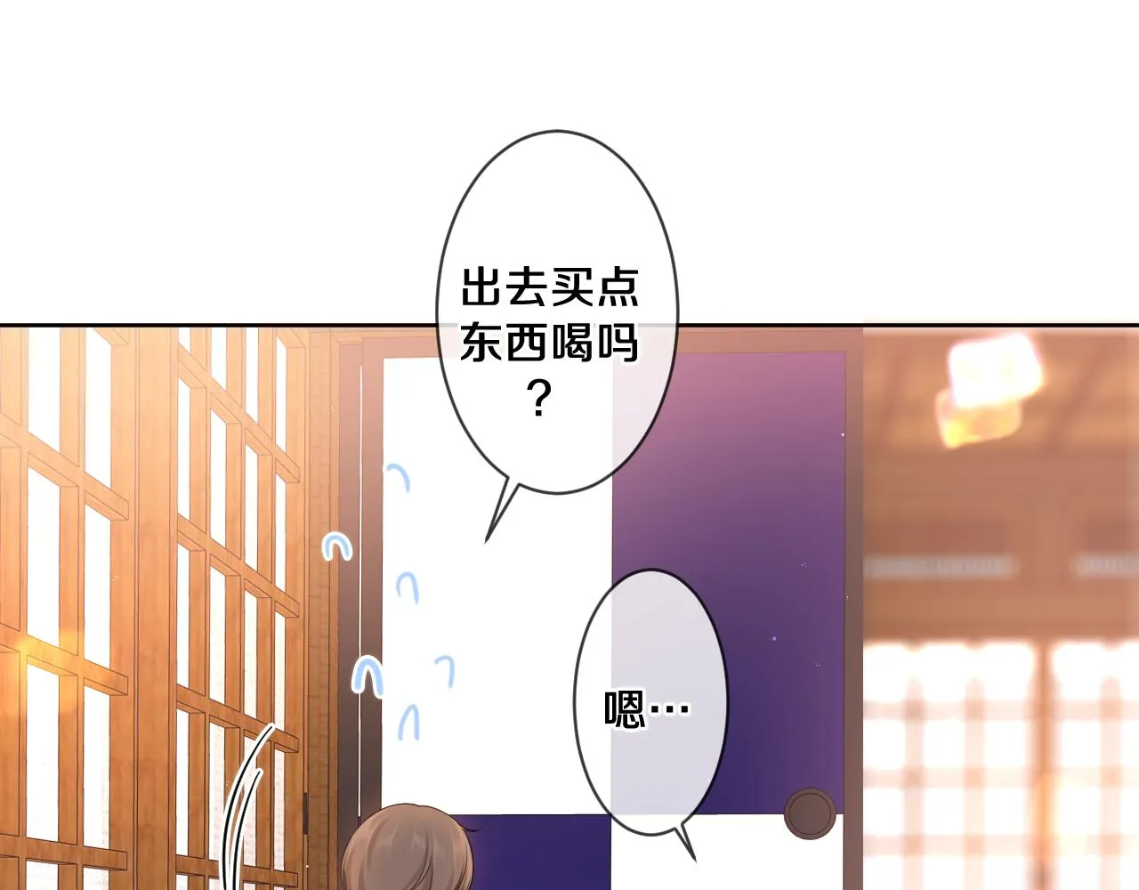 第92话 你怕痒？ 第35页