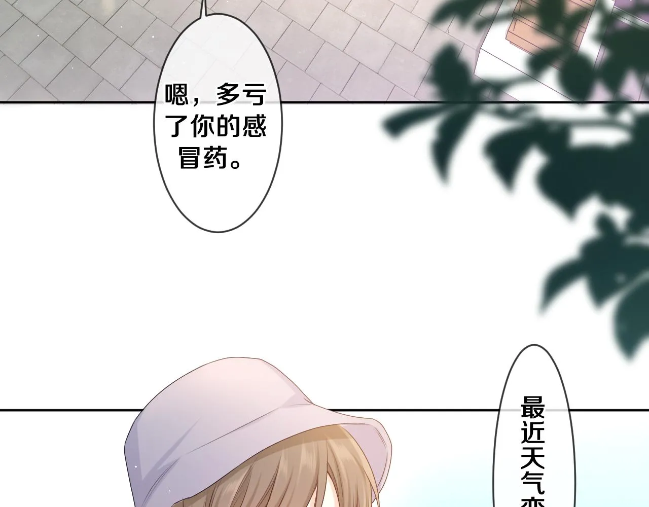 第92话 你怕痒？ 第38页