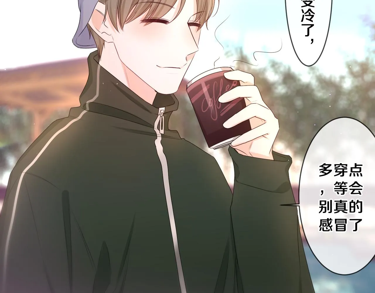 第92话 你怕痒？ 第39页