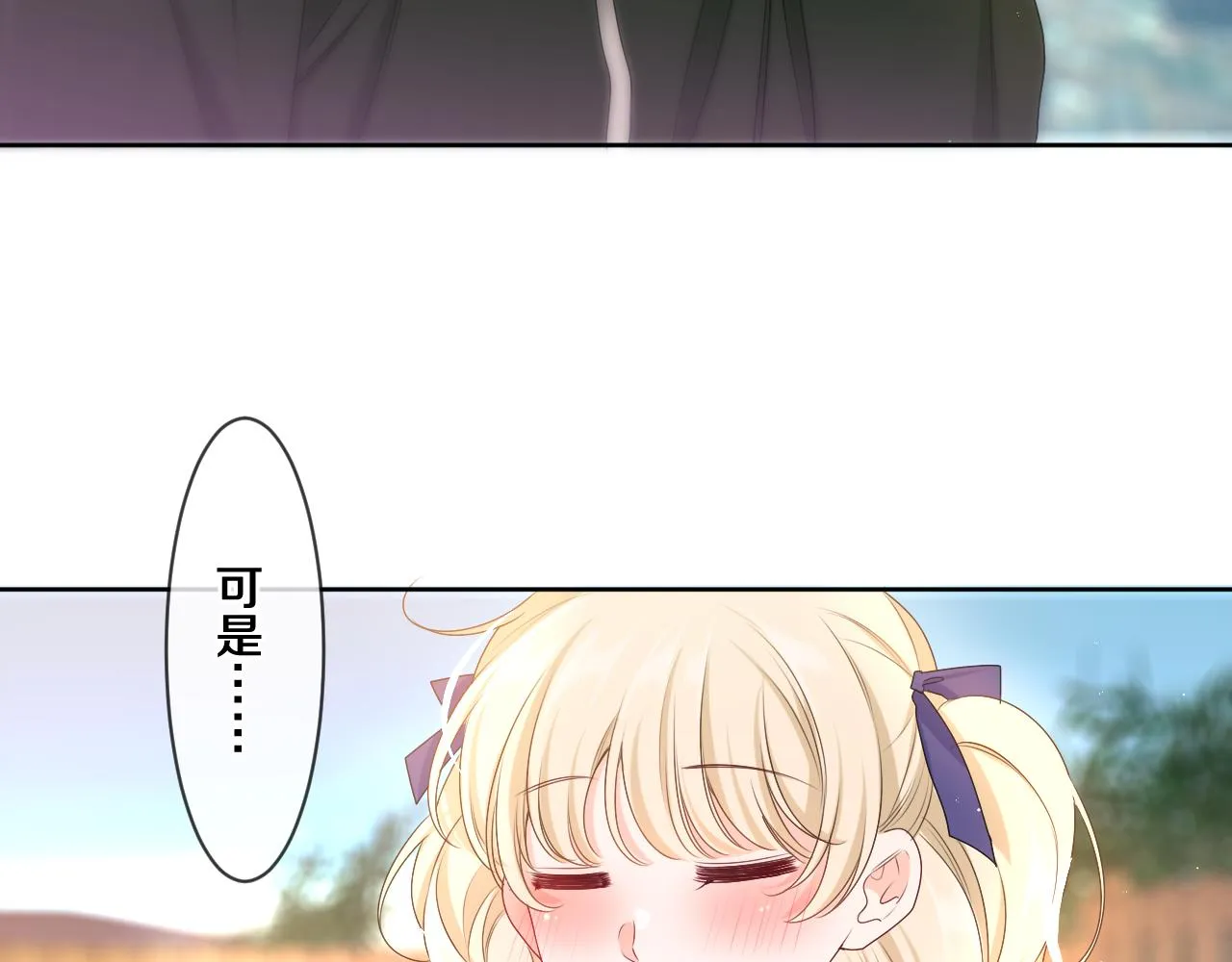第92话 你怕痒？ 第40页