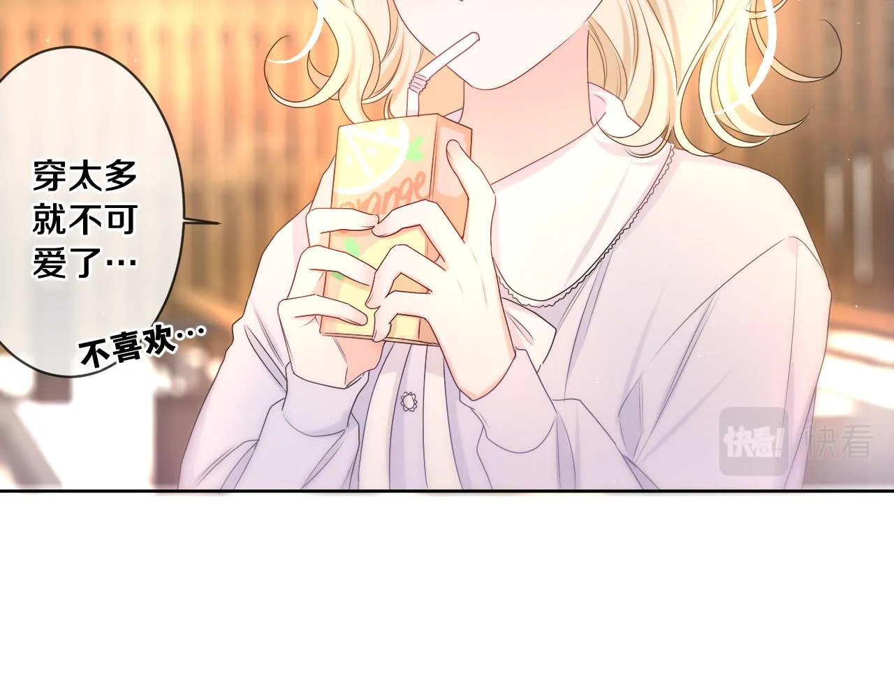 第92话 你怕痒？ 第41页