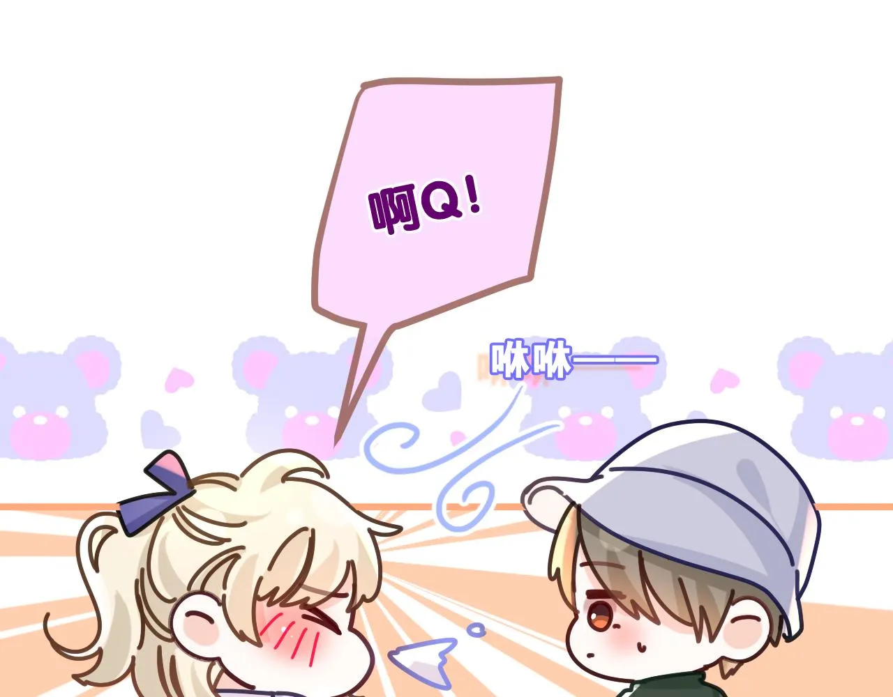 第92话 你怕痒？ 第42页