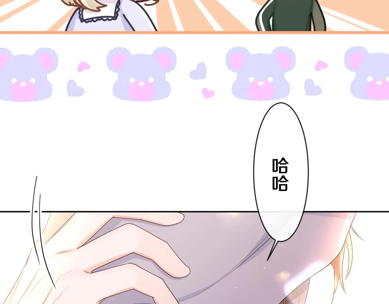 第92话 你怕痒？ 第43页