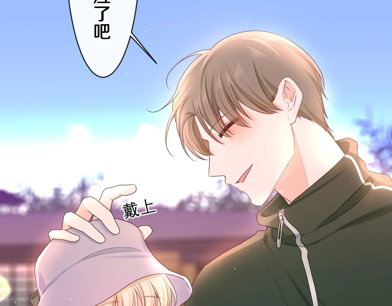 第92话 你怕痒？ 第45页