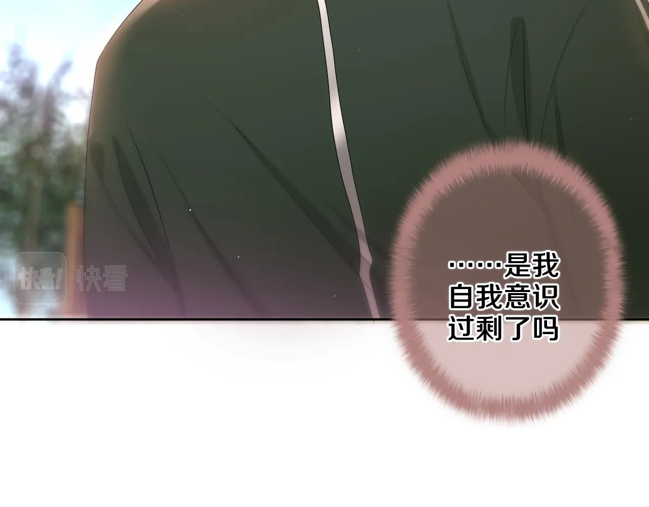 第92话 你怕痒？ 第53页