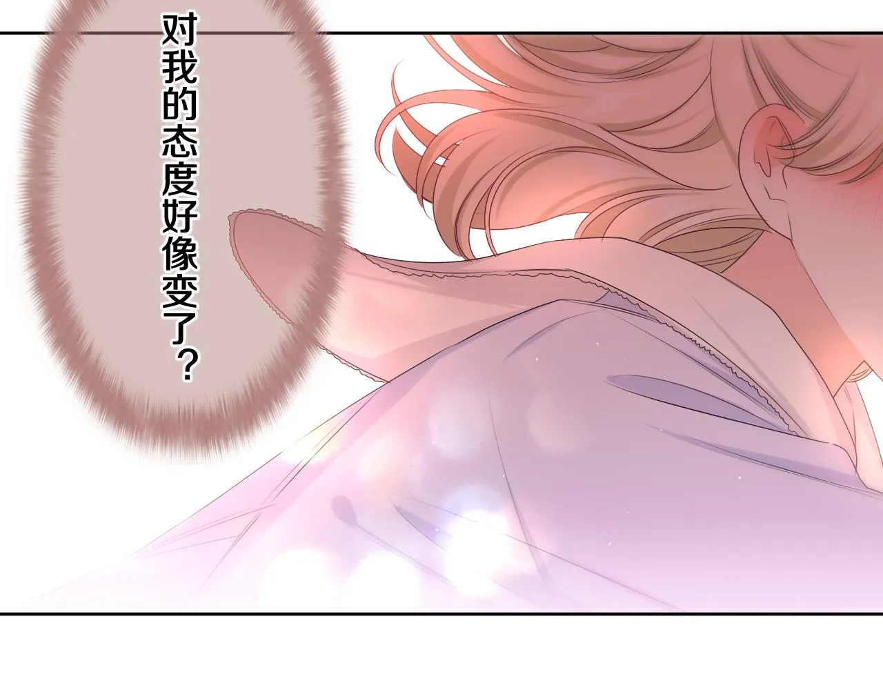 第92话 你怕痒？ 第56页