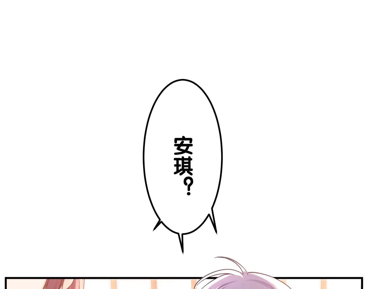 第92话 你怕痒？ 第57页