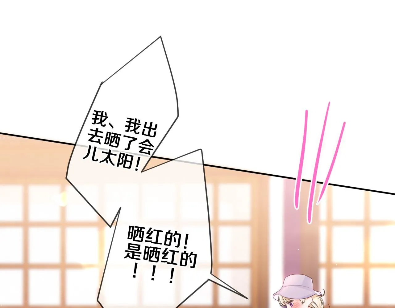 第92话 你怕痒？ 第62页