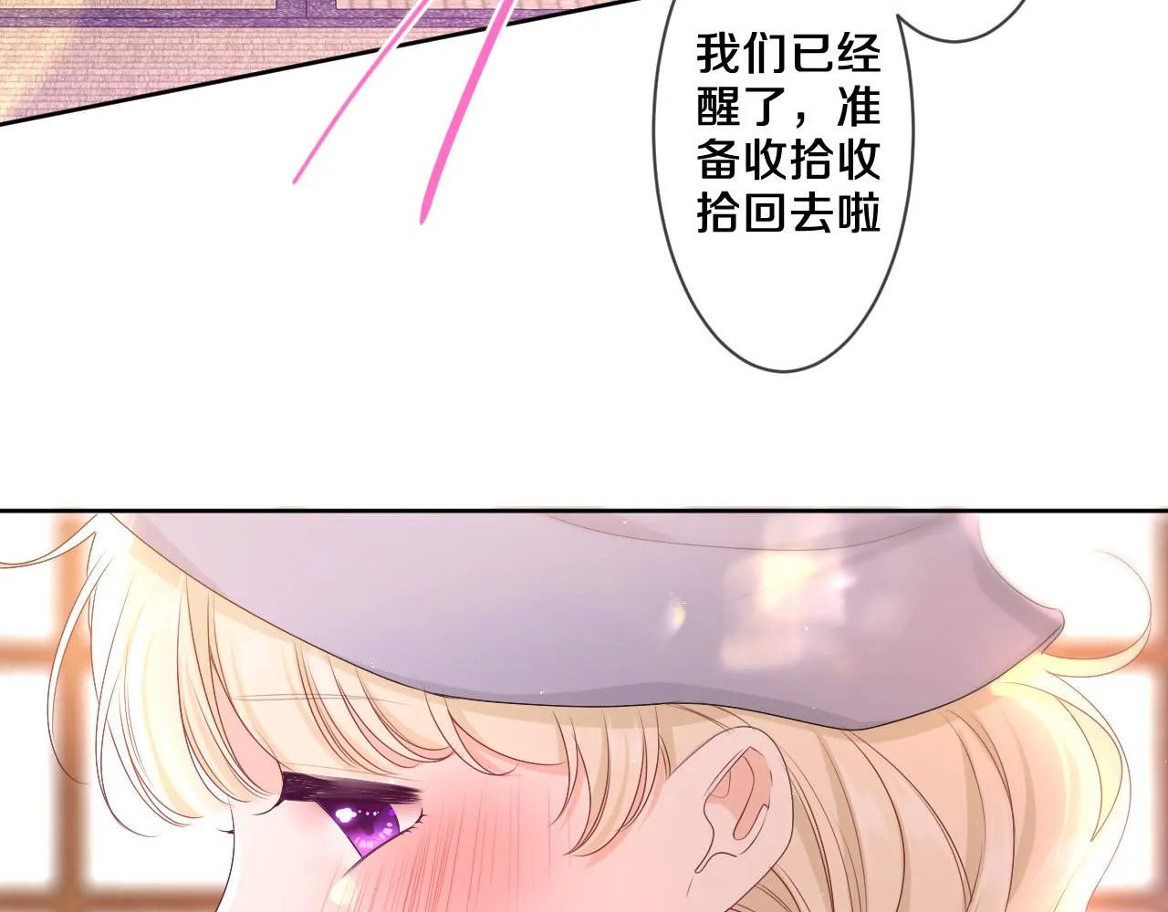 第92话 你怕痒？ 第64页
