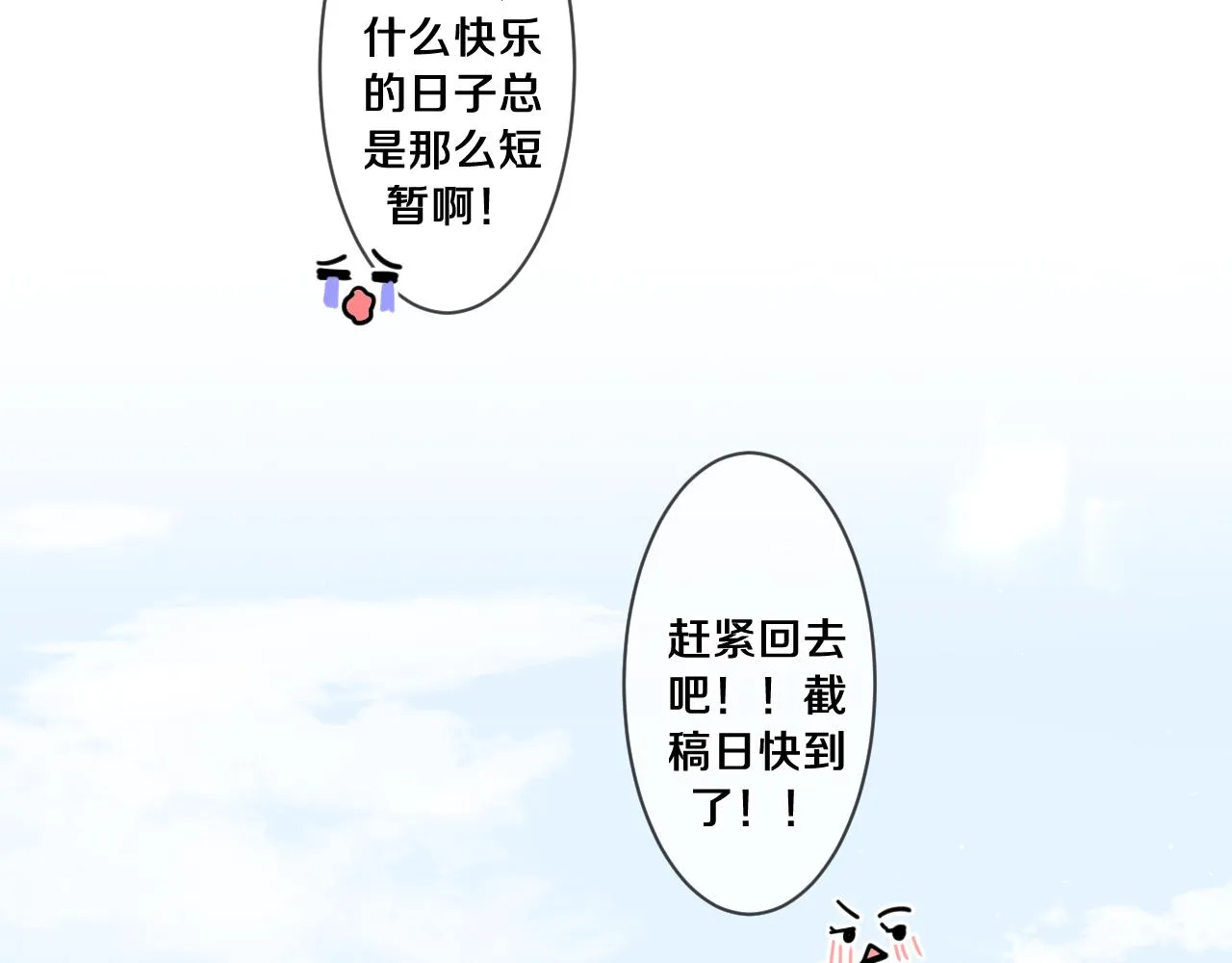 第92话 你怕痒？ 第66页