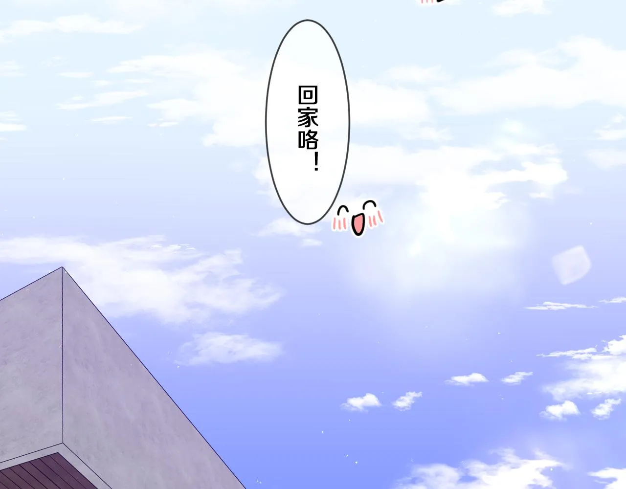 第92话 你怕痒？ 第67页