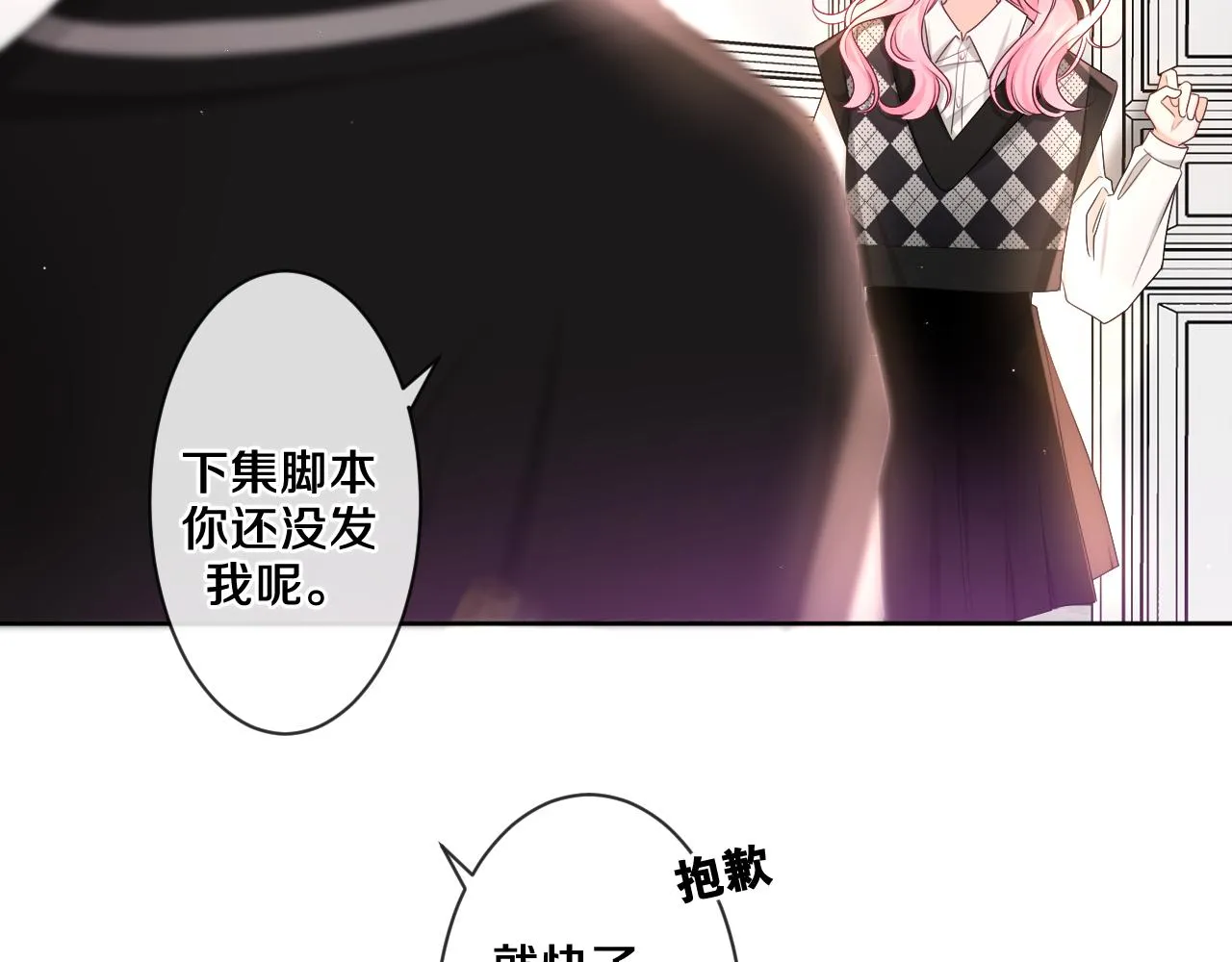 第92话 你怕痒？ 第70页