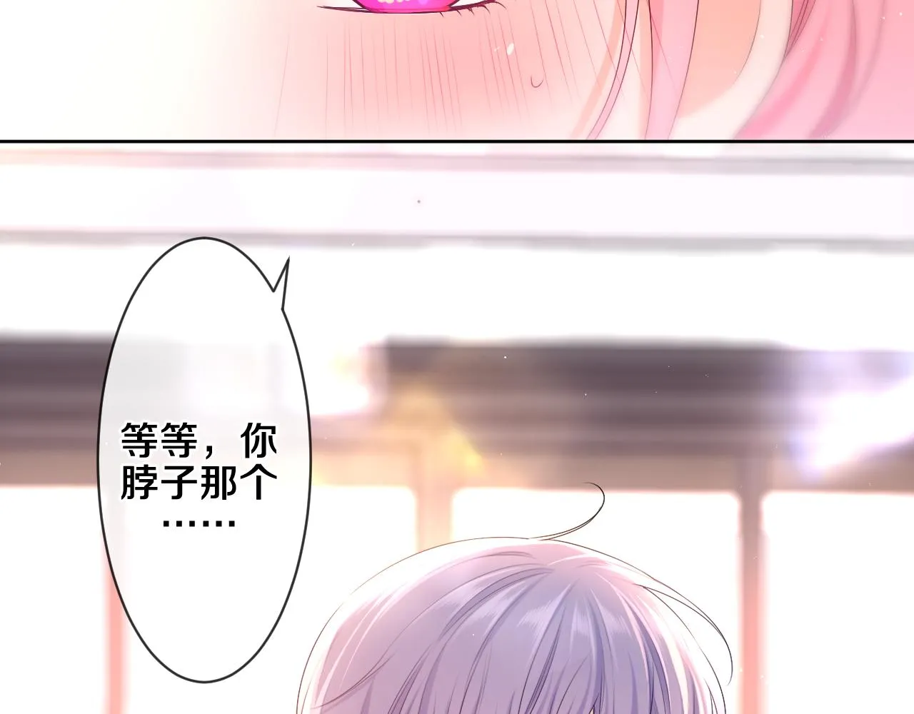 第92话 你怕痒？ 第72页