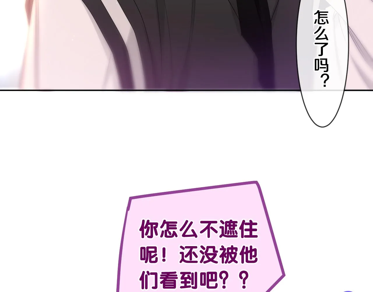 第92话 你怕痒？ 第74页