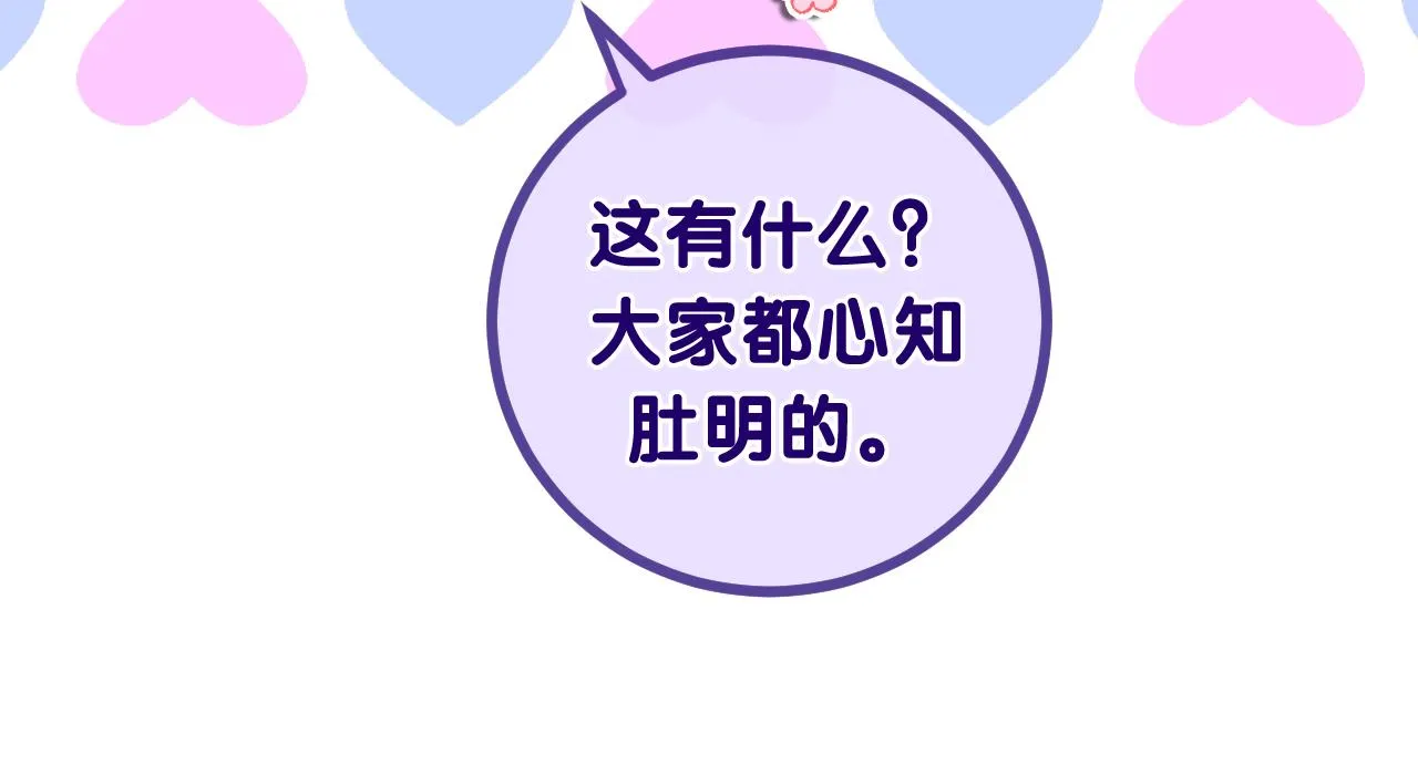 第92话 你怕痒？ 第76页