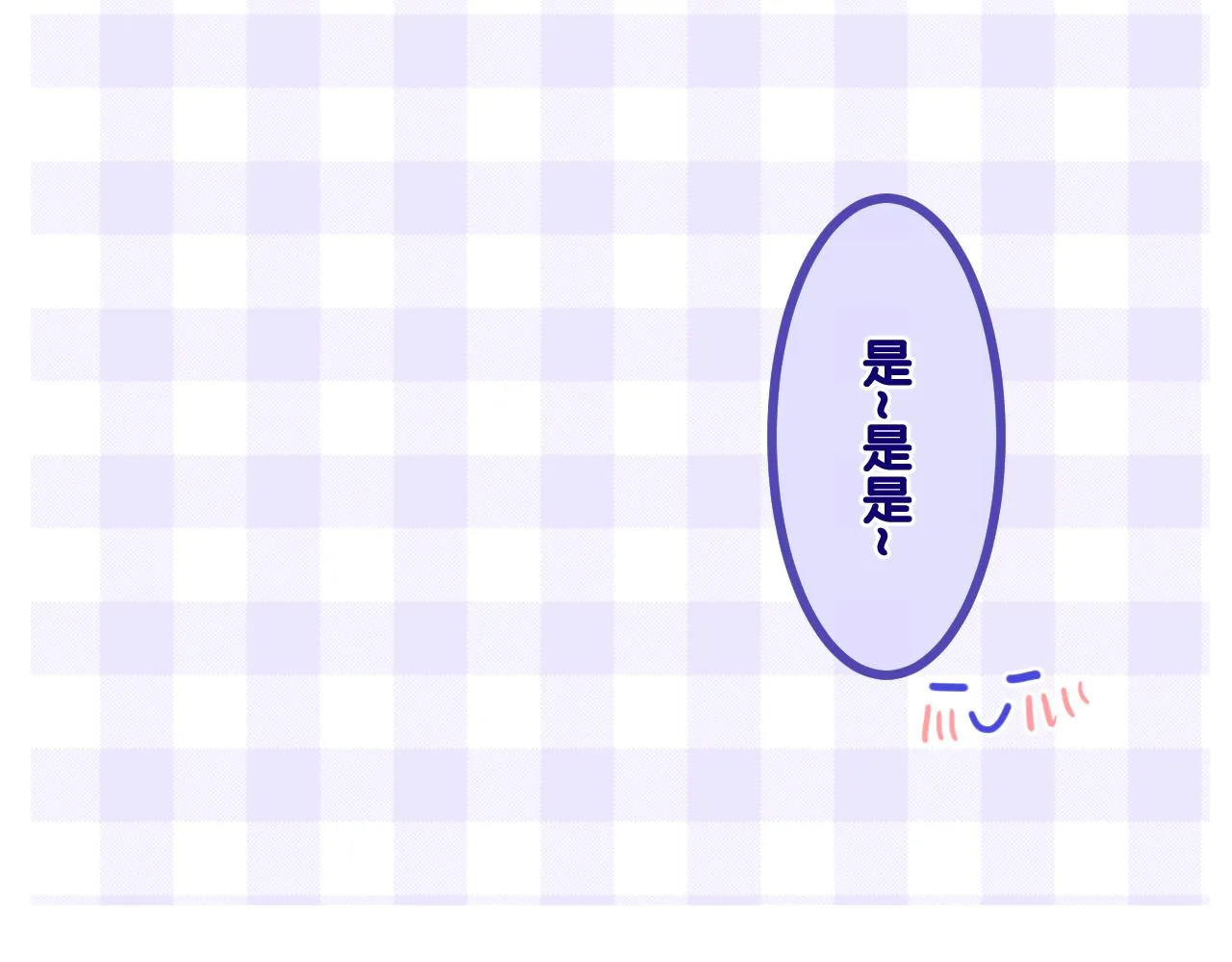 第92话 你怕痒？ 第78页