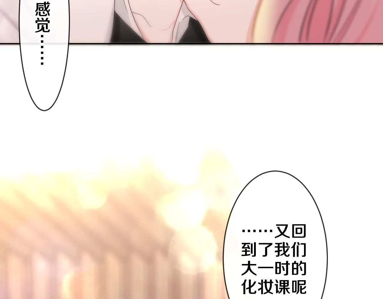 第92话 你怕痒？ 第80页