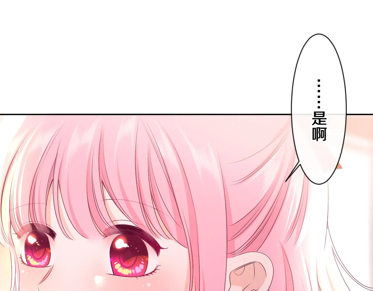第92话 你怕痒？ 第83页