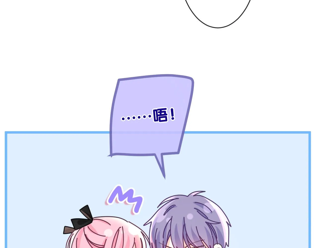 第92话 你怕痒？ 第87页