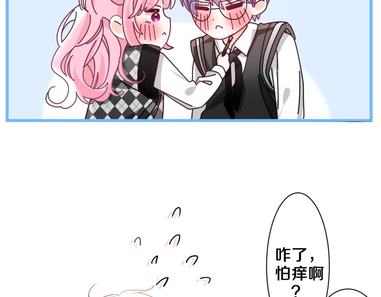 第92话 你怕痒？ 第88页