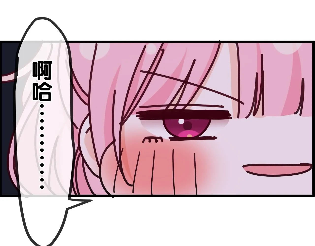 第92话 你怕痒？ 第91页