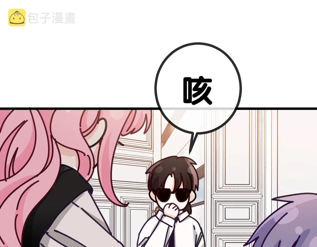 第92话 你怕痒？ 第94页