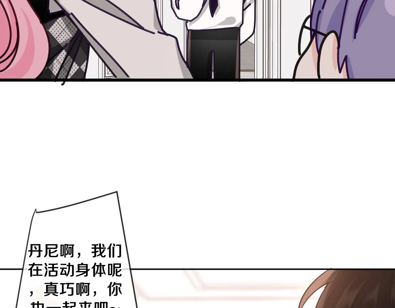 第92话 你怕痒？ 第95页